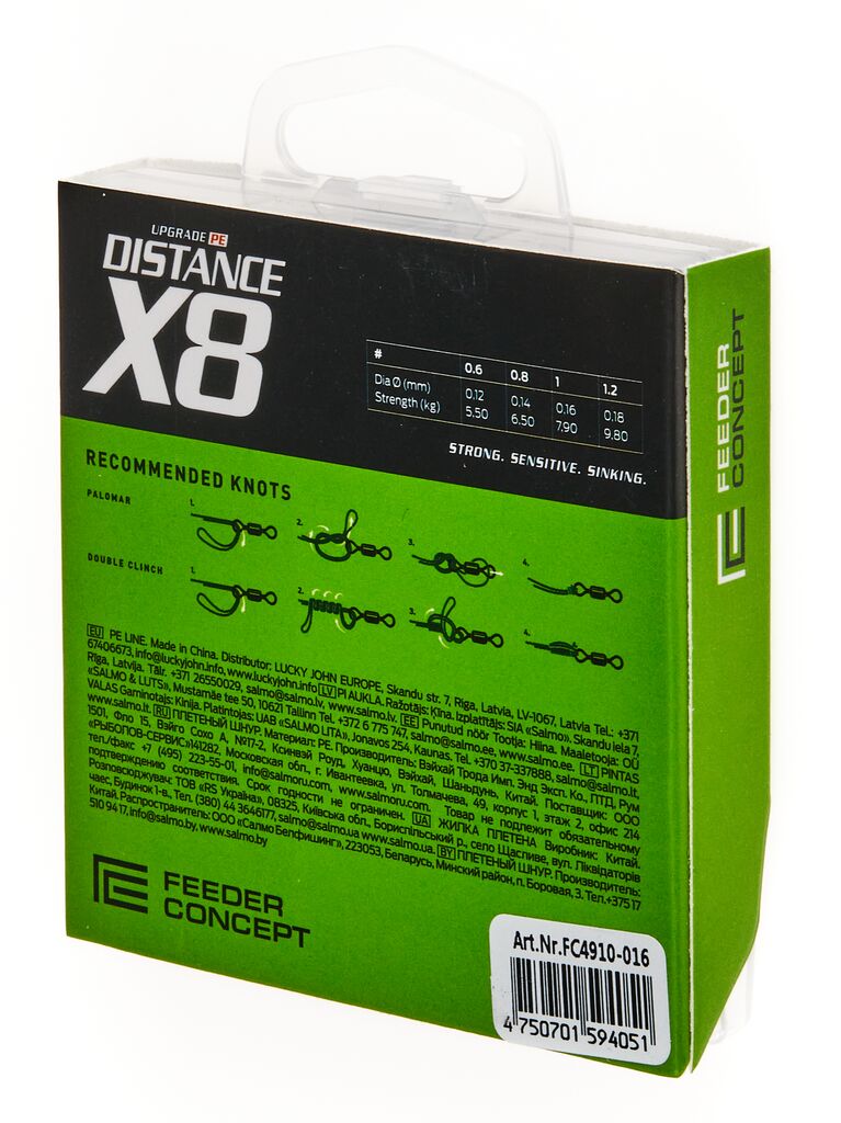 Леска плетёная Feeder Concept Distance х8 BRAID Dark Green 150/016